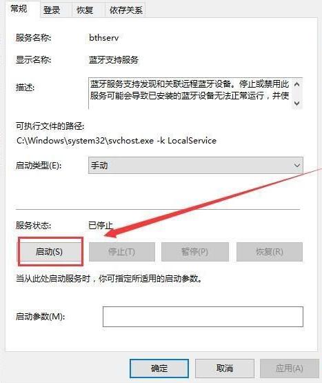 win0蓝牙开关不见了怎么办 找回win10蓝牙开关方法