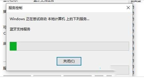 win0蓝牙开关不见了怎么办 找回win10蓝牙开关方法