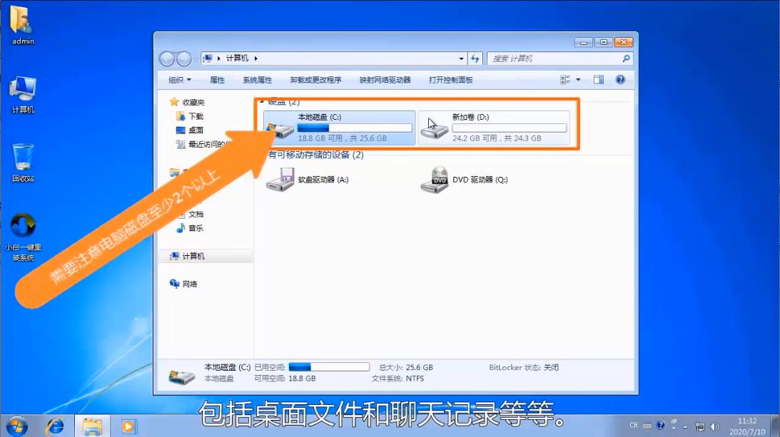 电脑系统怎么重装win7