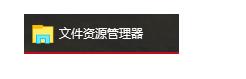 如何打开资源管理器,小编教你win8怎么打开资源管理器