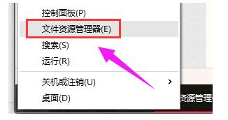如何打开资源管理器,小编教你win8怎么打开资源管理器