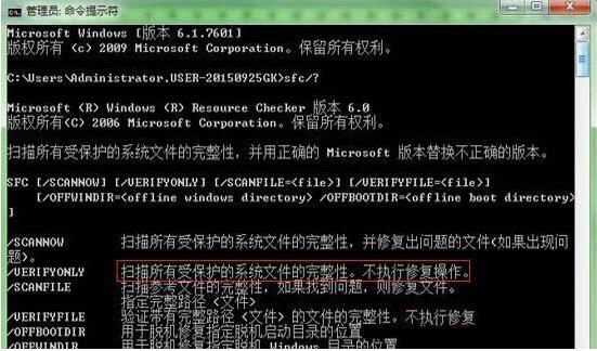 详解cmd修复系统命令操作方法