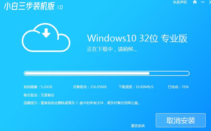 电脑系统下载安装的详细教程