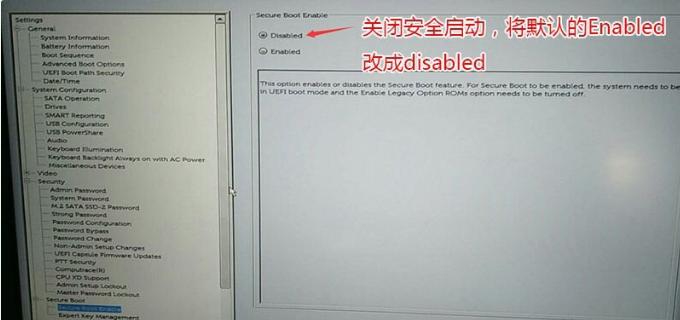戴尔vostro3881win10改win7操作教程