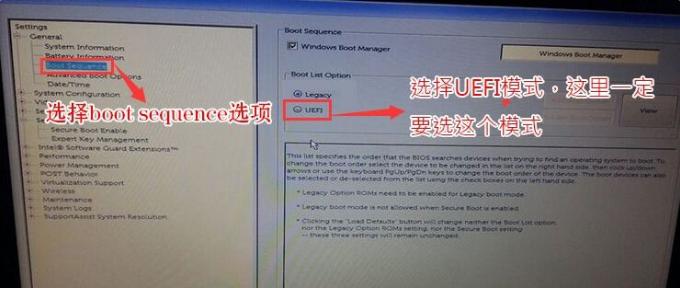 戴尔vostro3881win10改win7操作教程