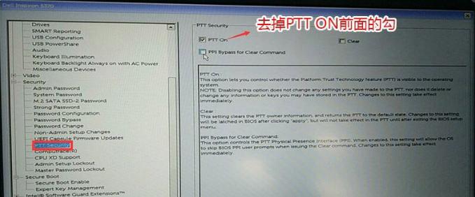 戴尔vostro3881win10改win7操作教程