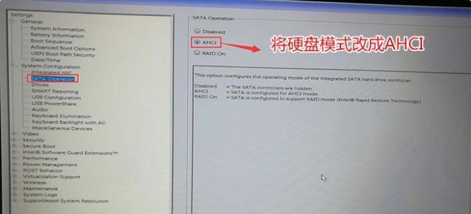 戴尔vostro3881win10改win7操作教程