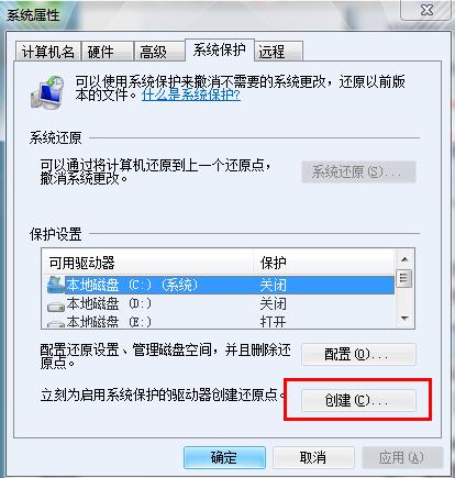 小编教你win7还原系统
