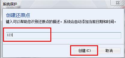 小编教你win7还原系统