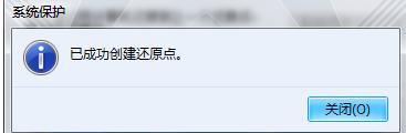 小编教你win7还原系统