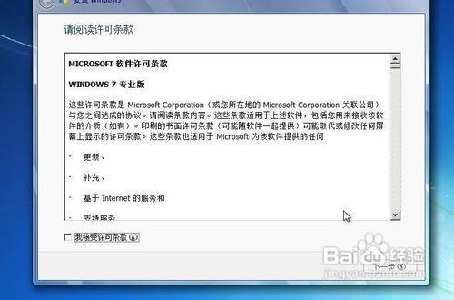 windows 7旗舰版纯净安装方法