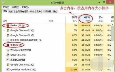如何清理电脑内存,小编教你电脑内存怎么清理