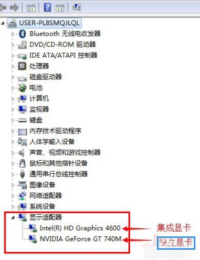 笔记本双显卡,小编教你笔记本双显卡怎么切换