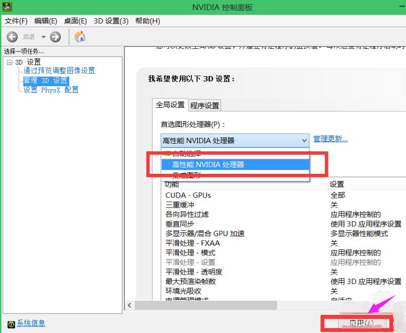 笔记本双显卡,小编教你笔记本双显卡怎么切换