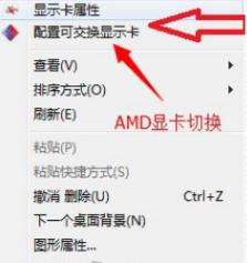 笔记本双显卡,小编教你笔记本双显卡怎么切换