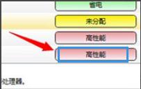 笔记本双显卡,小编教你笔记本双显卡怎么切换