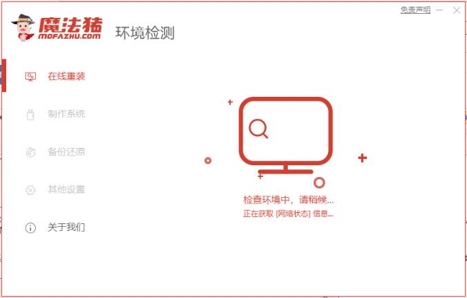 2021哪个系统装机大师最好的详细介绍