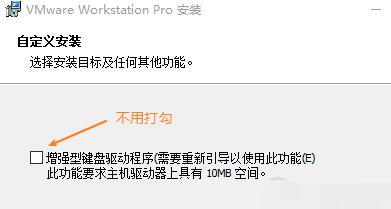 win10系统安装虚拟机的详细图文教程