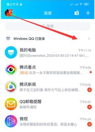 qq自动回复怎么设置