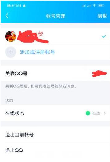 qq自动回复怎么设置