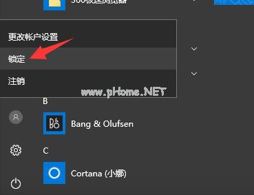 小编教你像手机一样让你的windows10锁屏