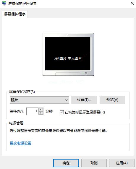 小编教你像手机一样让你的windows10锁屏
