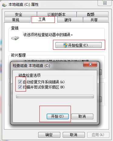 电脑重装系统之后出现&ldquo;延缓写入失败&rdquo;怎么办