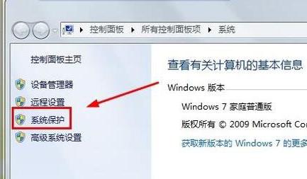 如何打开系统还原 打开系统还原方法介绍