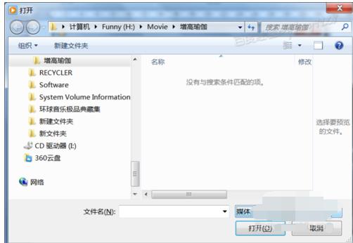 dat文件如何打开 小编教你打开dat文件的操作