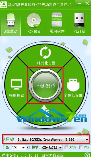 华硕win7 32位系统重装教程