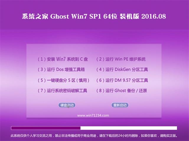 win7之家系统下载