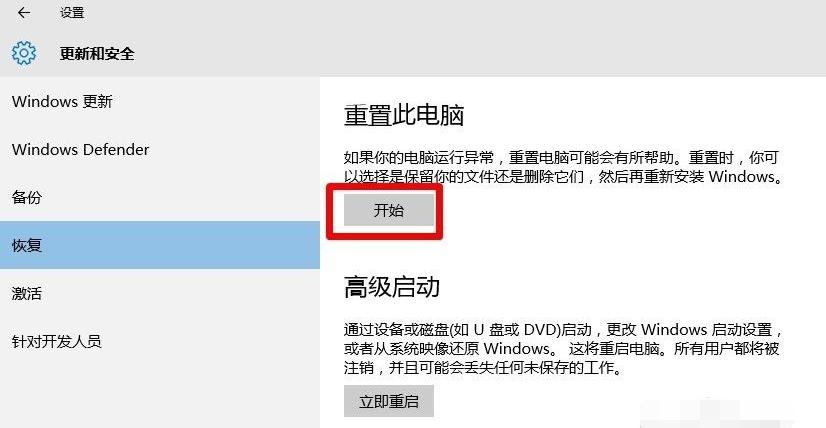 详解win10开始菜单没反应怎么解决