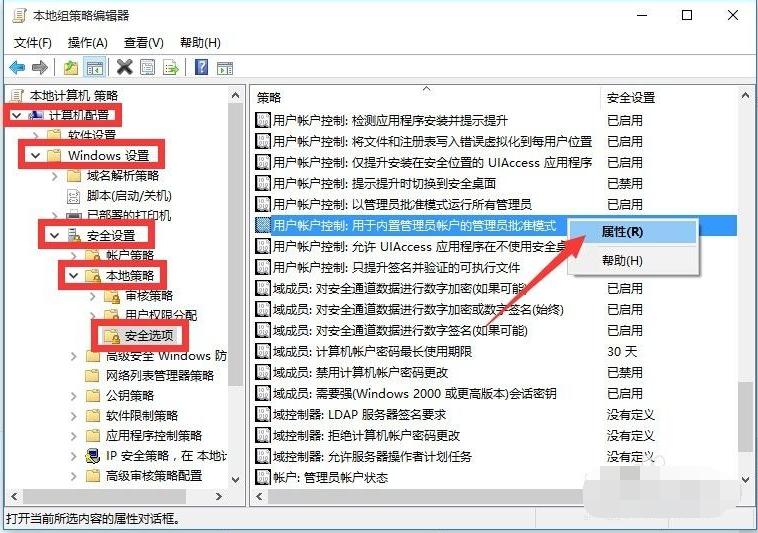 详解win10开始菜单没反应怎么解决