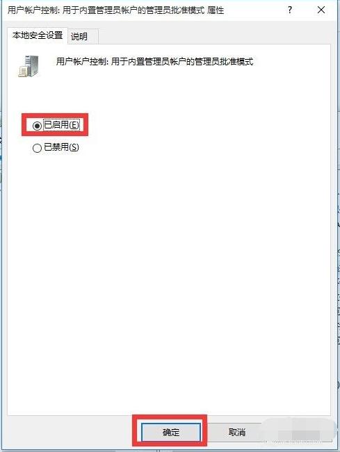 详解win10开始菜单没反应怎么解决