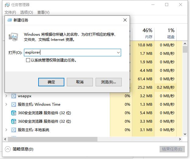 详解win10电脑桌面图标不见了怎么办