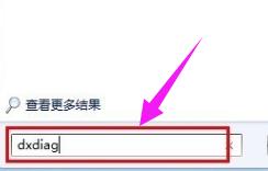 笔记本配置怎么看,小编教你怎么查看笔记本电脑的配置