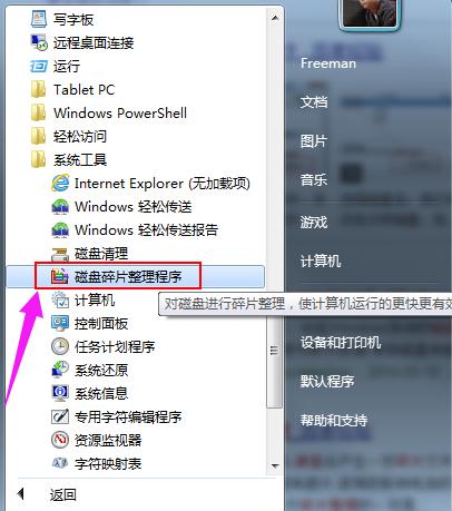 如何提高电脑性能,小编教你如何提高电脑性能
