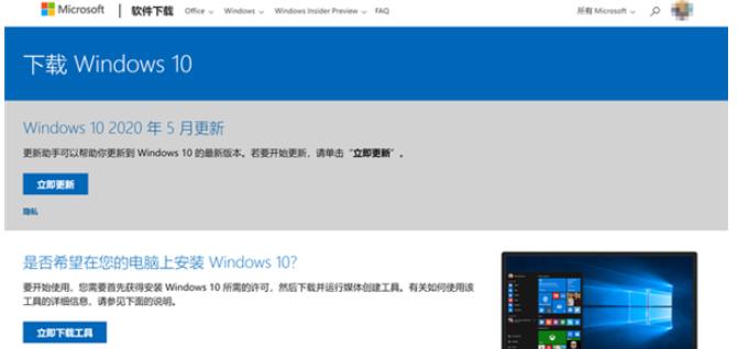 win10镜像下载官网地址是什么