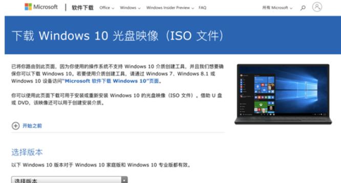 win10镜像下载官网地址是什么