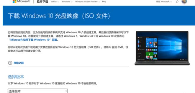 win10镜像下载官网地址是什么