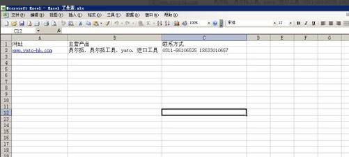 Excel有密码怎么破解 小编教你怎么破解