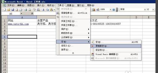 Excel有密码怎么破解 小编教你怎么破解