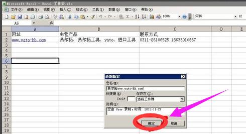 Excel有密码怎么破解 小编教你怎么破解