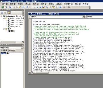 Excel有密码怎么破解 小编教你怎么破解