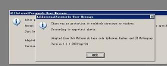 Excel有密码怎么破解 小编教你怎么破解