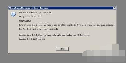 Excel有密码怎么破解 小编教你怎么破解