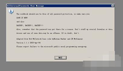 Excel有密码怎么破解 小编教你怎么破解