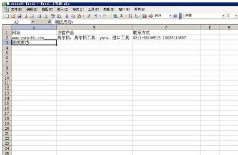 Excel有密码怎么破解 小编教你怎么破解