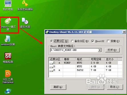 教你u盘装系统安装win7