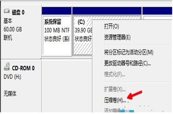 图文演示笔记本电脑双系统安装教程